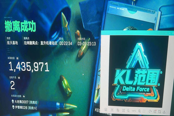 三角洲防外挂跑刀软件效果